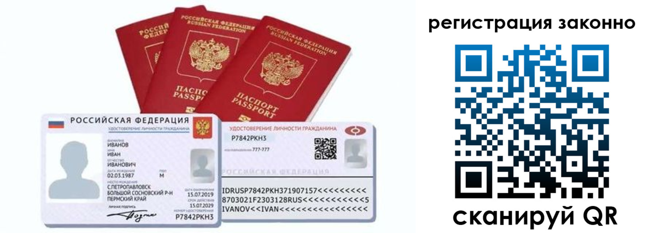 регистрация для дет. сада в Калининградской области