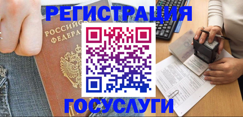 временная регистрация для школы в Калининградской области