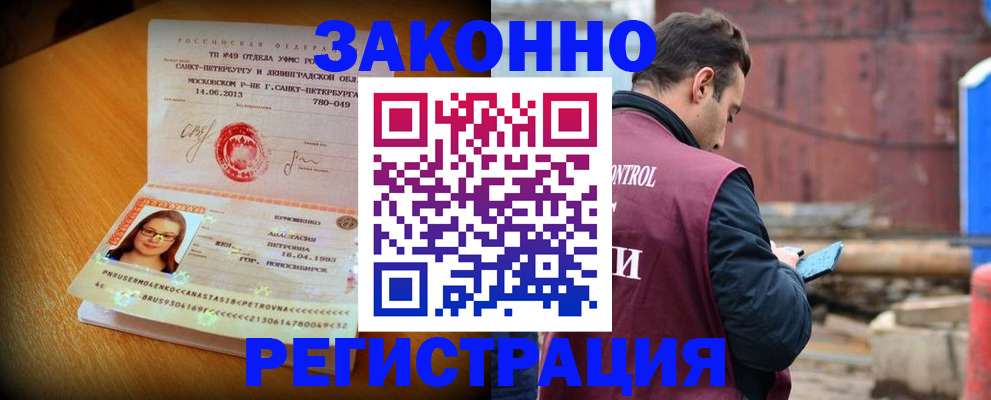 прописка для школы в Калининградской области