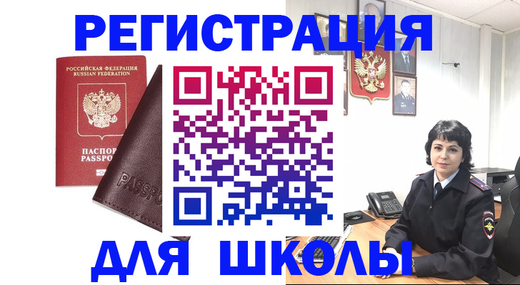 где прописаться в Калининградской области