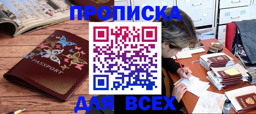 регистрация в Калининградской области